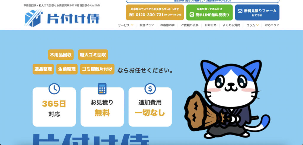 リサイクルショップ 買取UP大阪おすすめショップコラム!紹介 %E3%82%B9%E3%82%AF%E3%83%AA%E3%83%BC%E3%83%B3%E3%82%B7%E3%83%A7%E3%83%83%E3%83%88 2024 07 02 21.42.29 1024x492